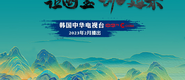 操了大骚逼成都获评“2023企业家幸福感最强市”_fororder_静态海报示例1